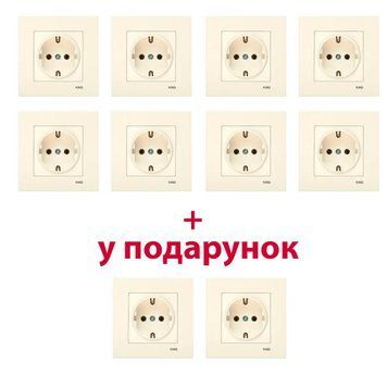 Комплект Розеток 1-х з з/з 10шт. (8шт.+ 2шт. - В ПОДАРУНОК) Karre крем VI-KO 221125*10 фото